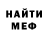 Меф VHQ Master Ingram