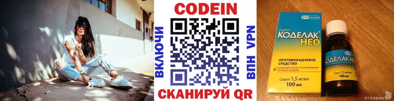 Купить закладки  Руза  Кодеиновый сироп Lean напиток Lean (лин) 