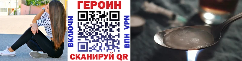 ГЕРОИН белый  Купить где  Руза 