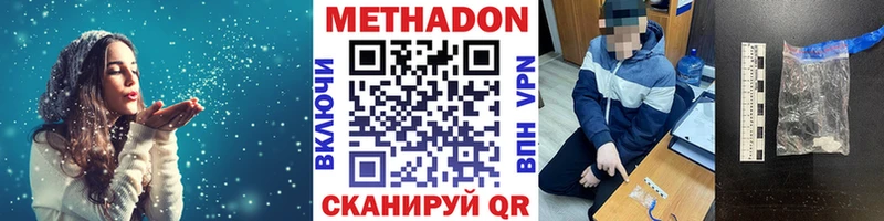 Купить  Руза  Метадон кристалл 
